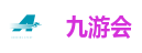 九游会